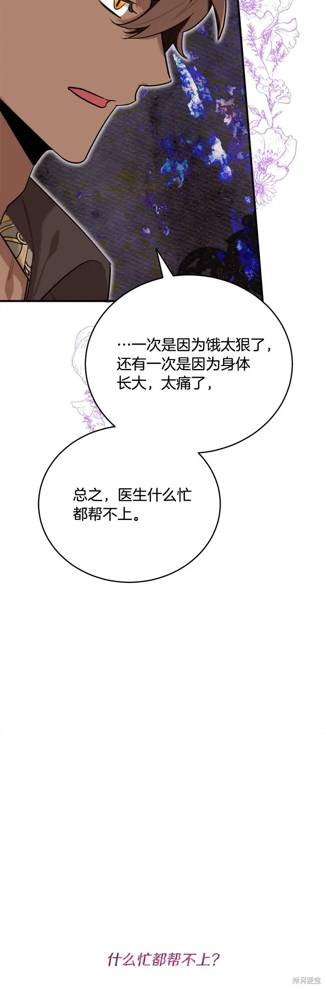 第40话 第70页