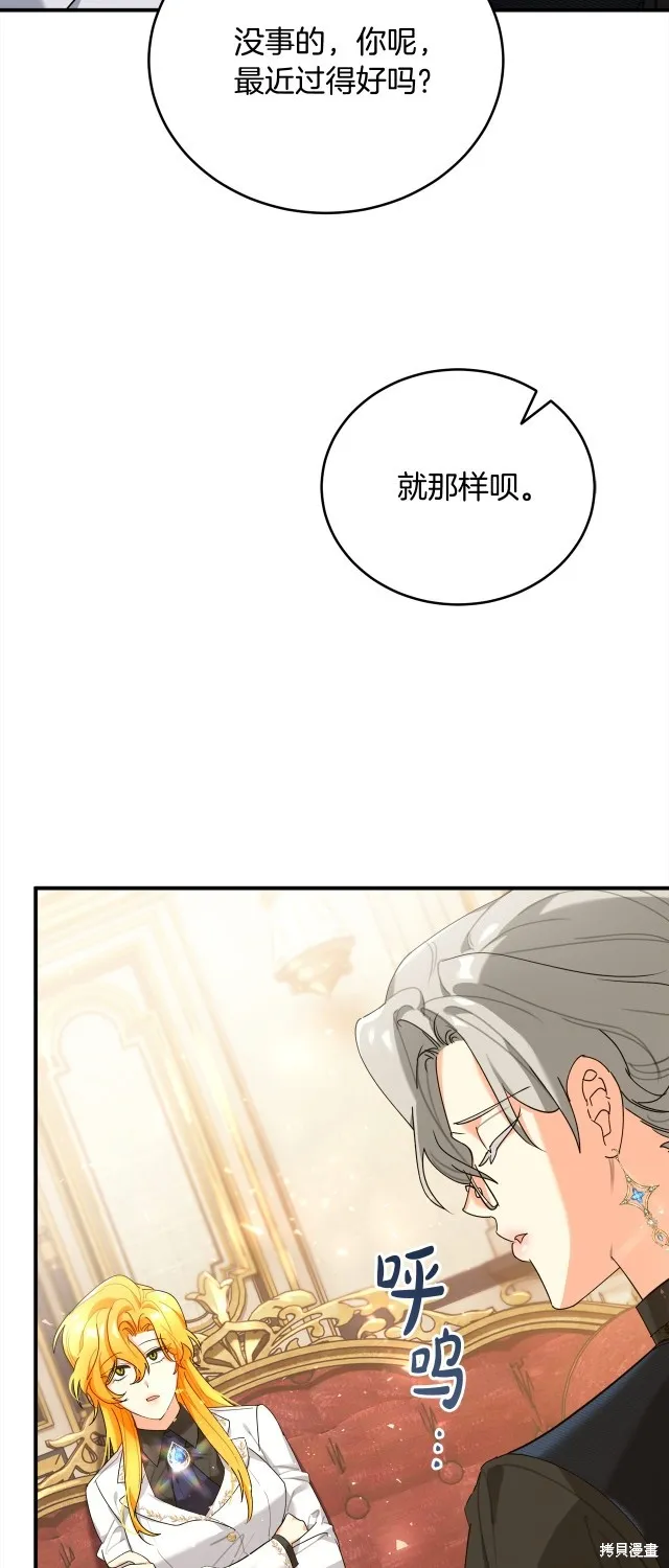 第41话 第7页
