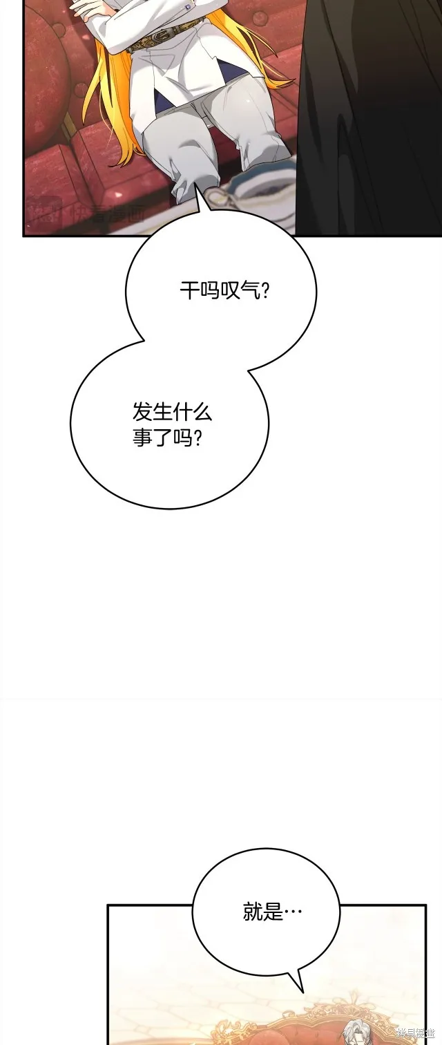 第41话 第8页