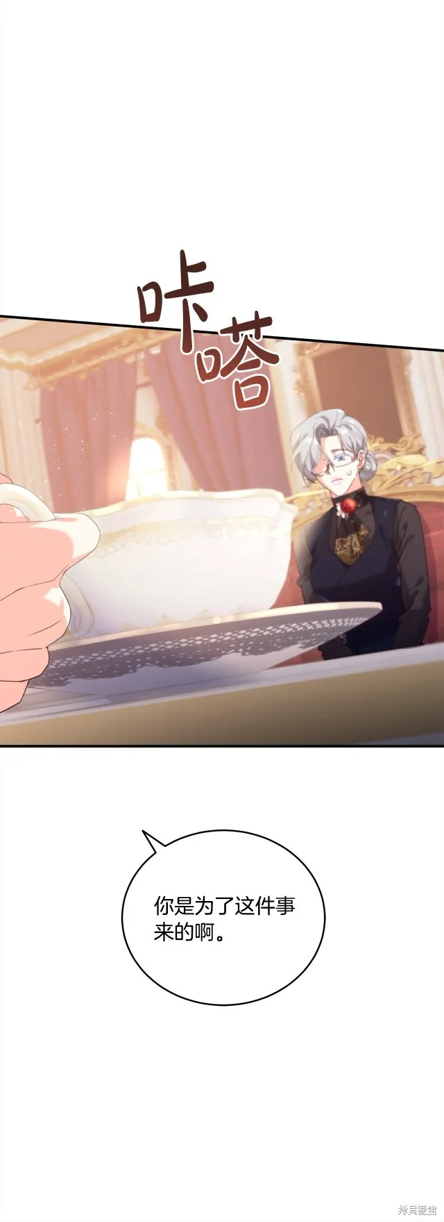 第41话 第28页