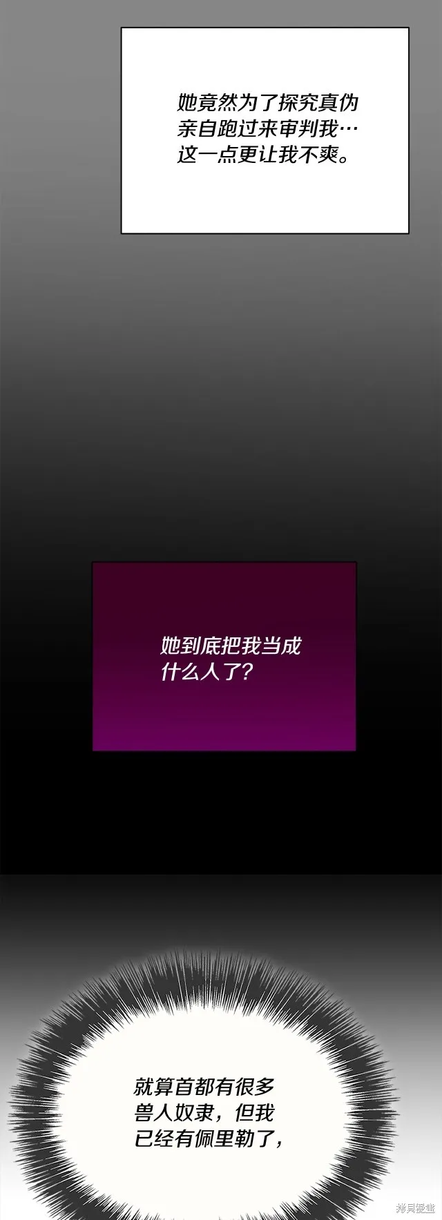 第41话 第34页