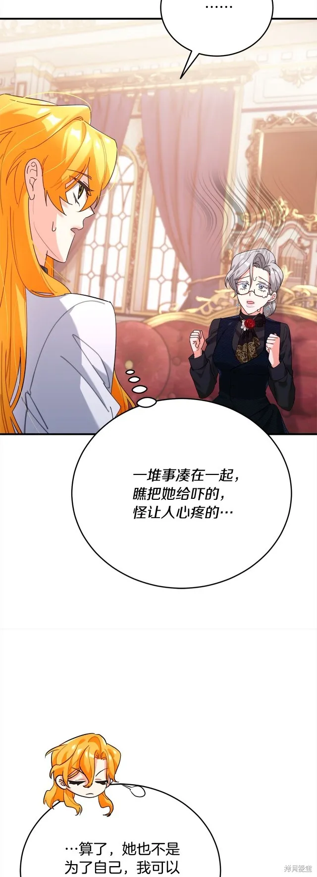 第41话 第61页