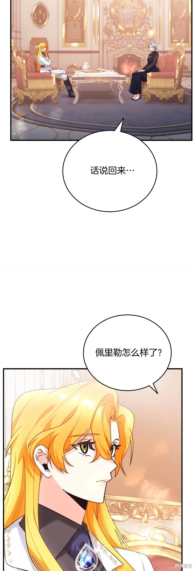 第41话 第64页