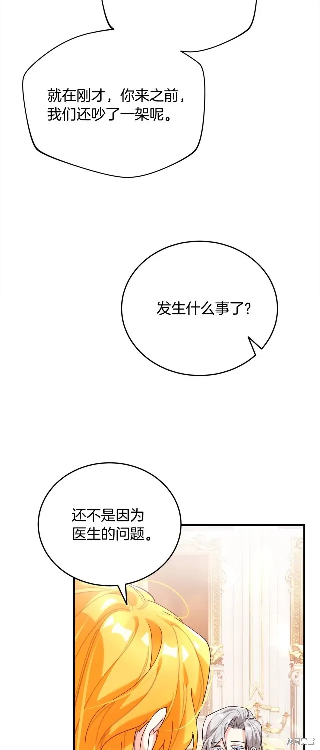 第41话 第66页