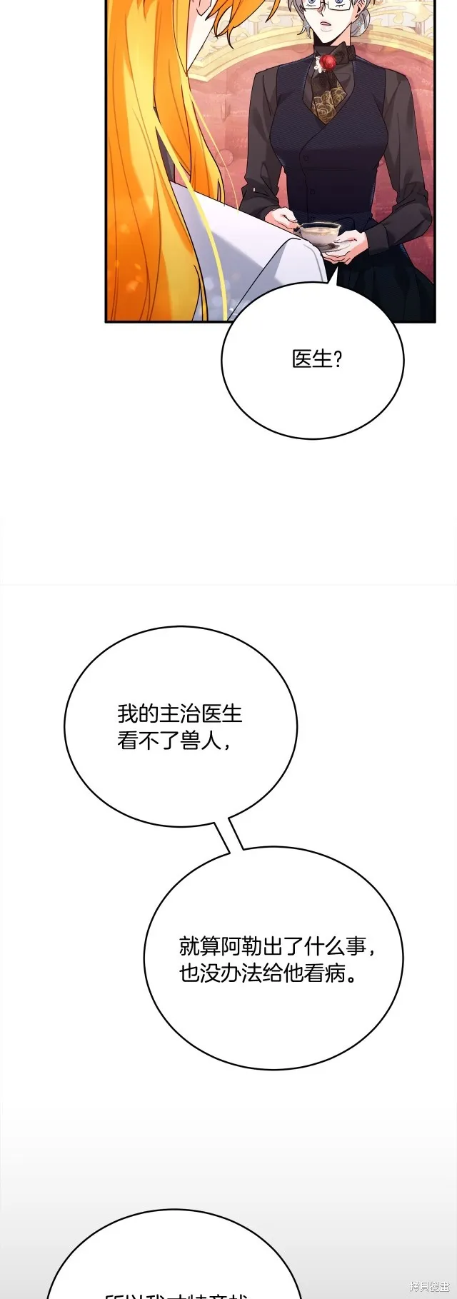 第41话 第67页
