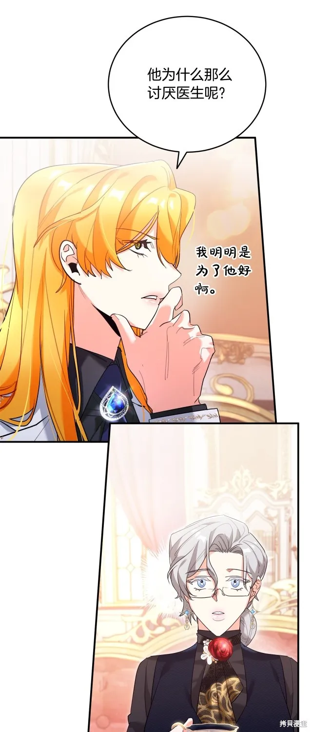 第41话 第69页