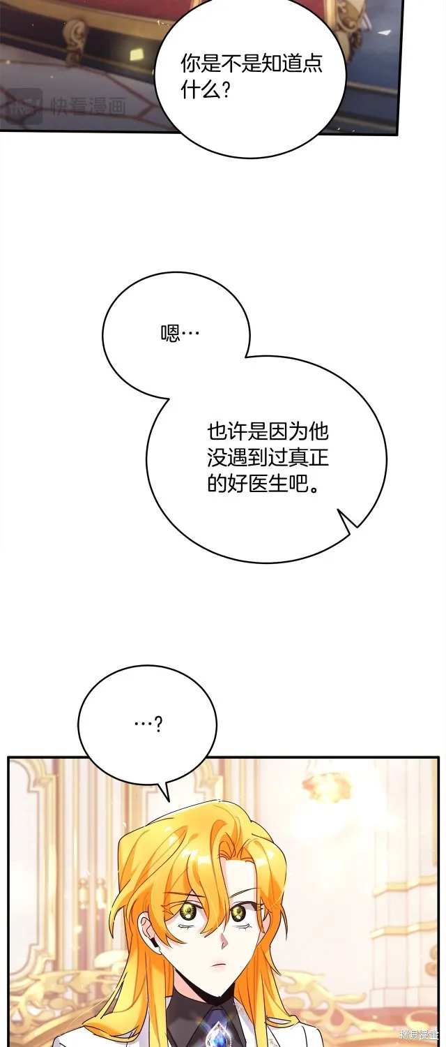 第41话 第71页