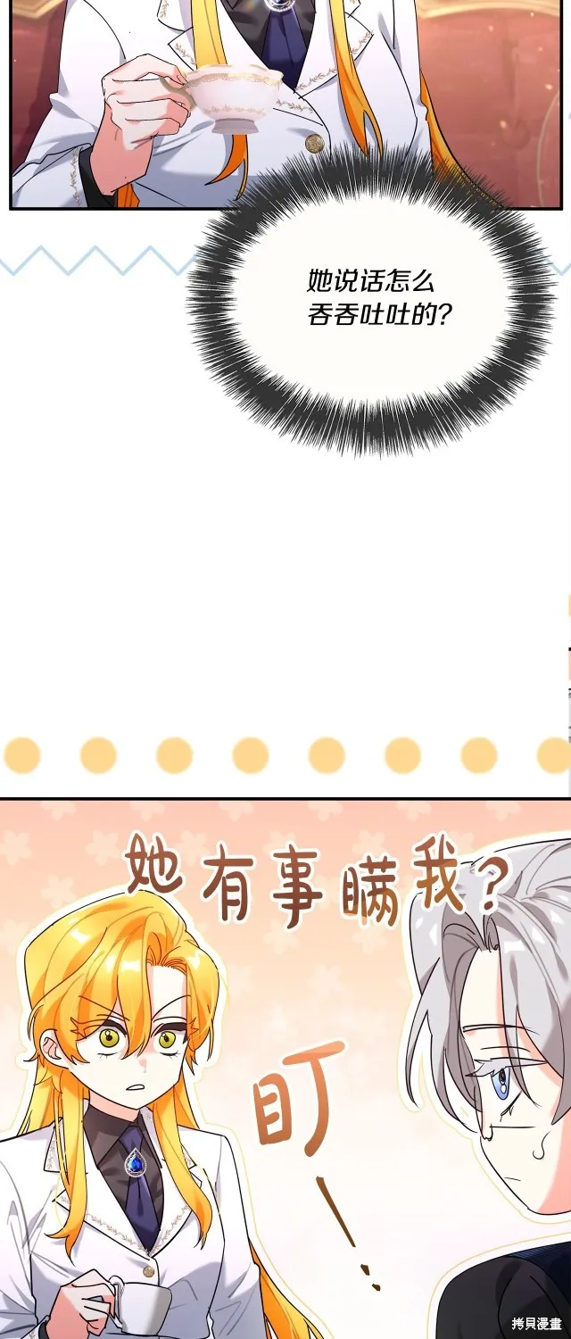 第41话 第72页
