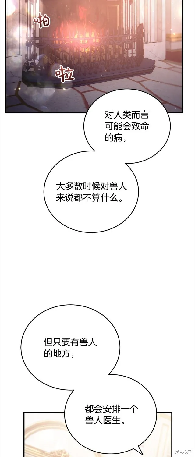 第41话 第74页