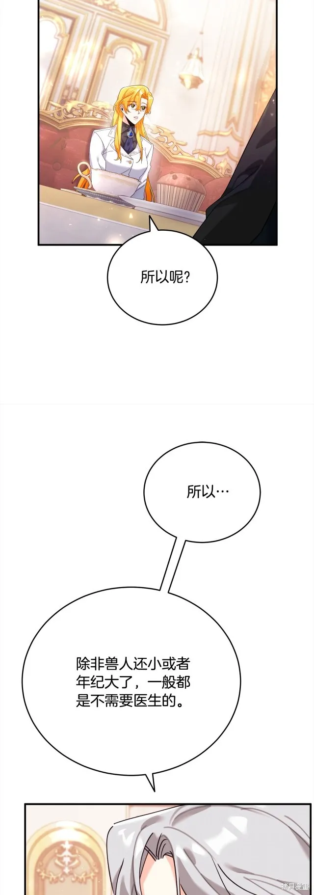 第41话 第75页