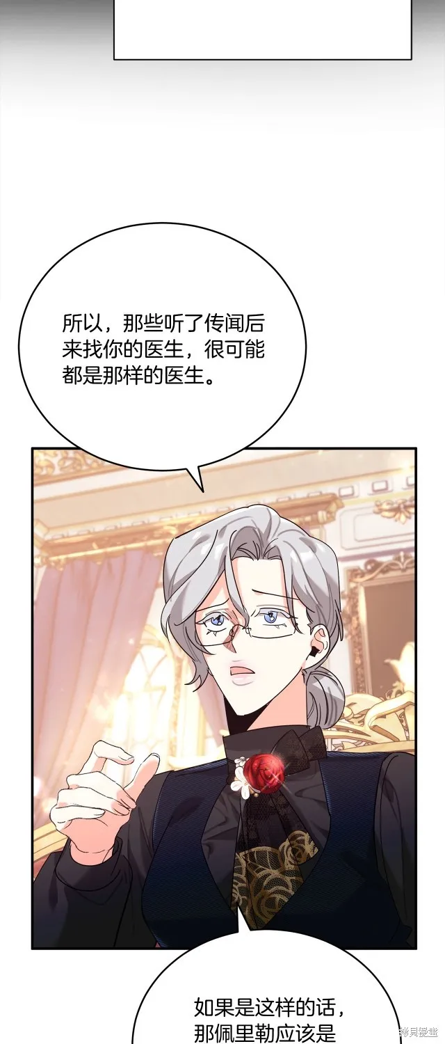 第41话 第79页