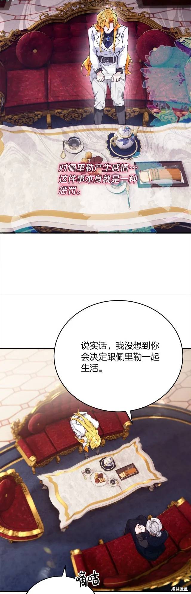 第42话 第12页