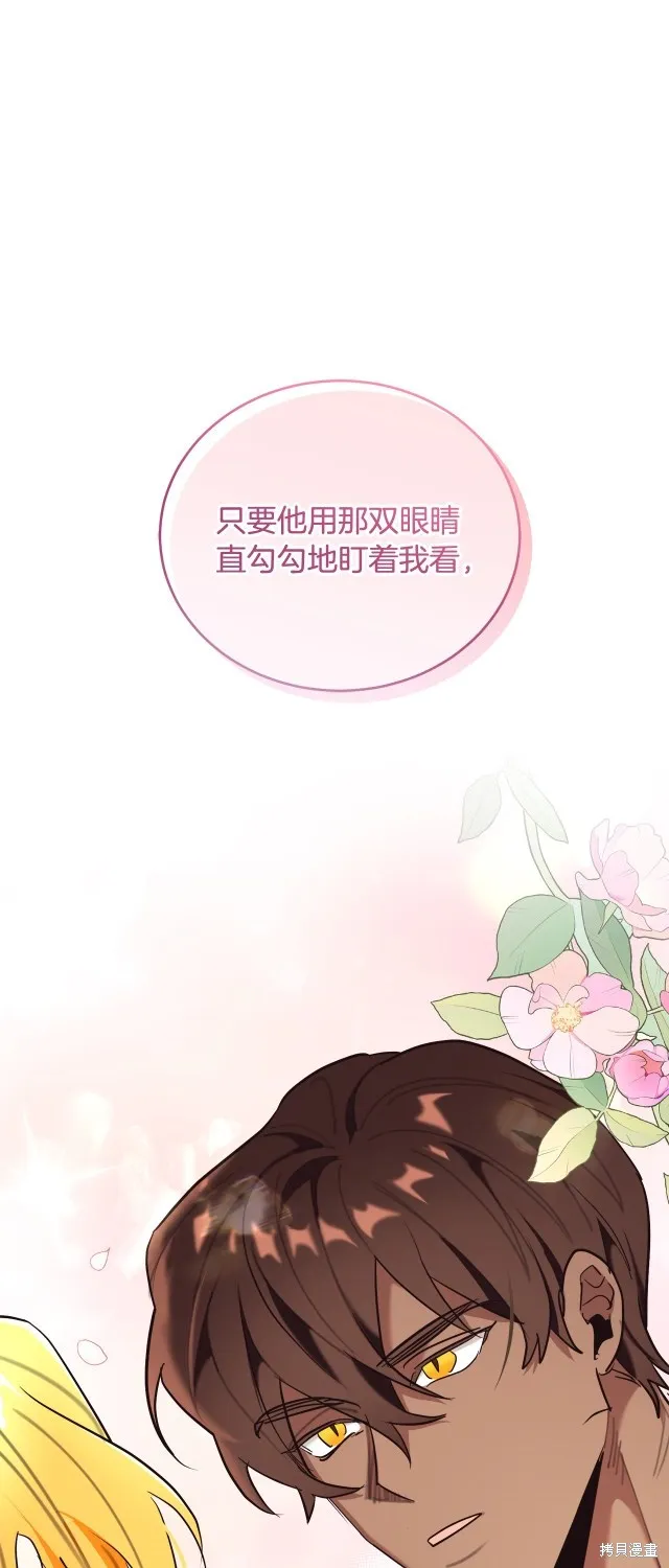 第42话 第15页