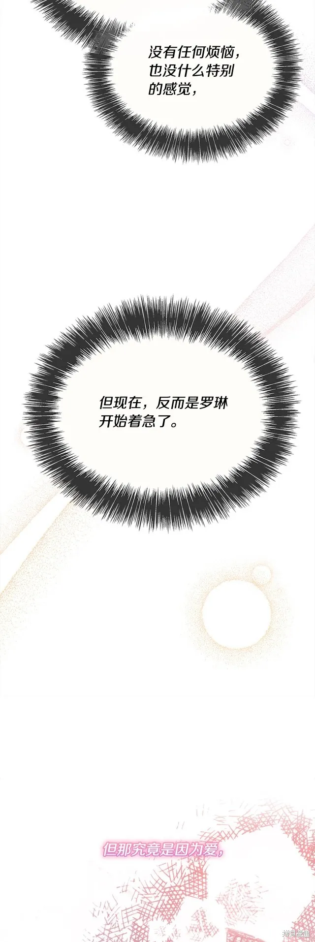第42话 第19页
