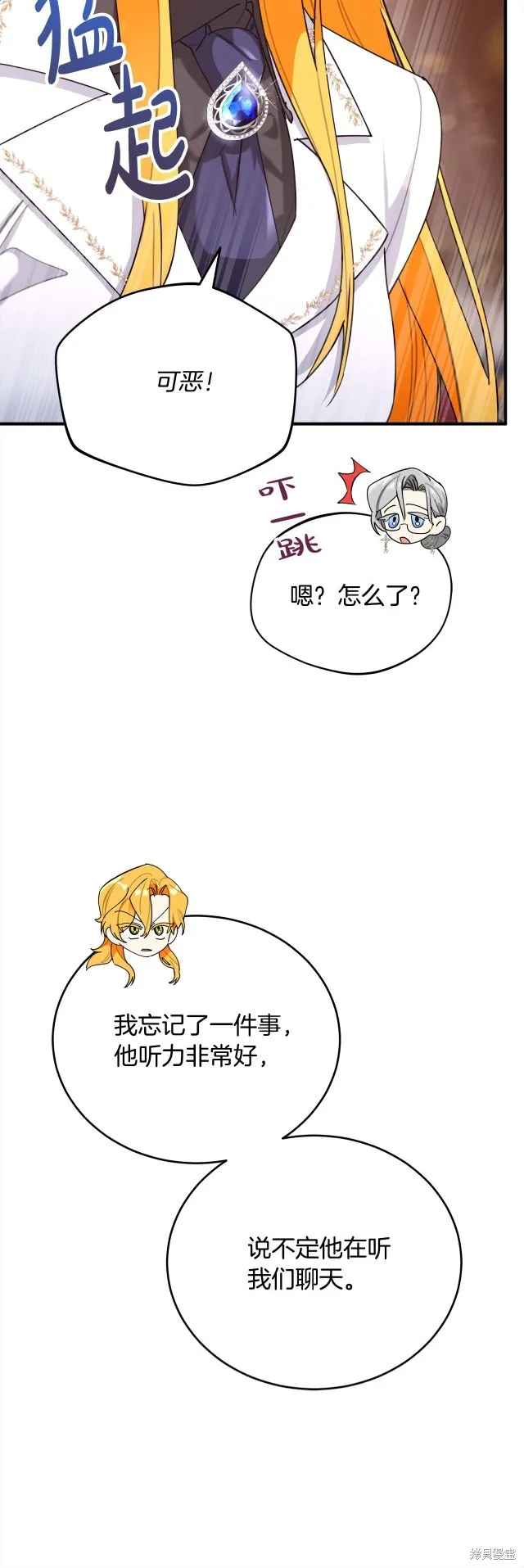 第42话 第21页