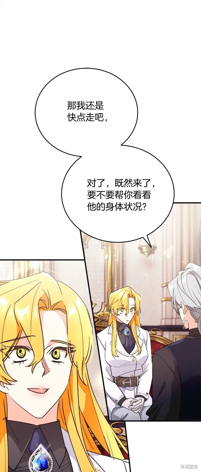 第42话 第25页