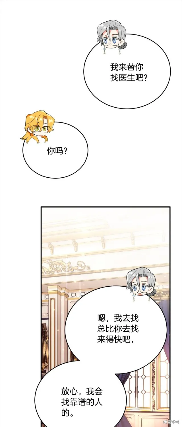 第42话 第27页