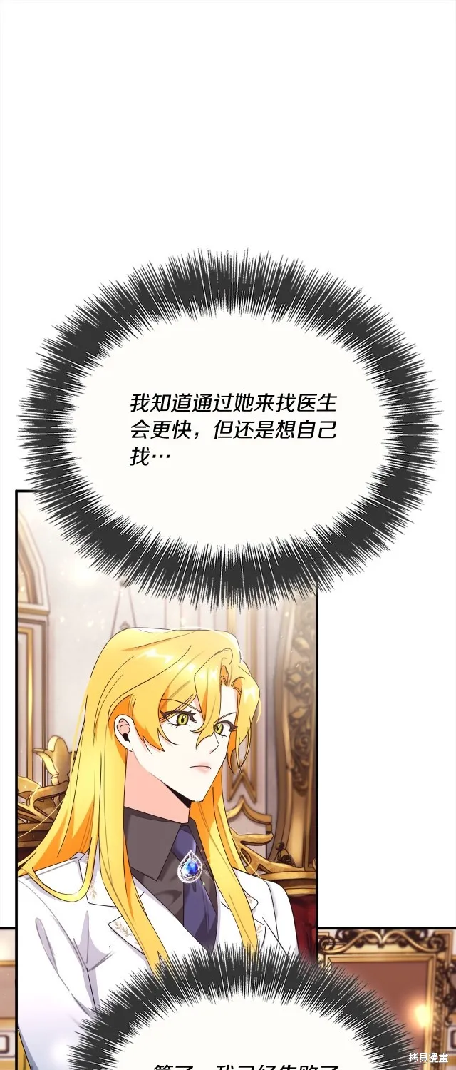第42话 第29页