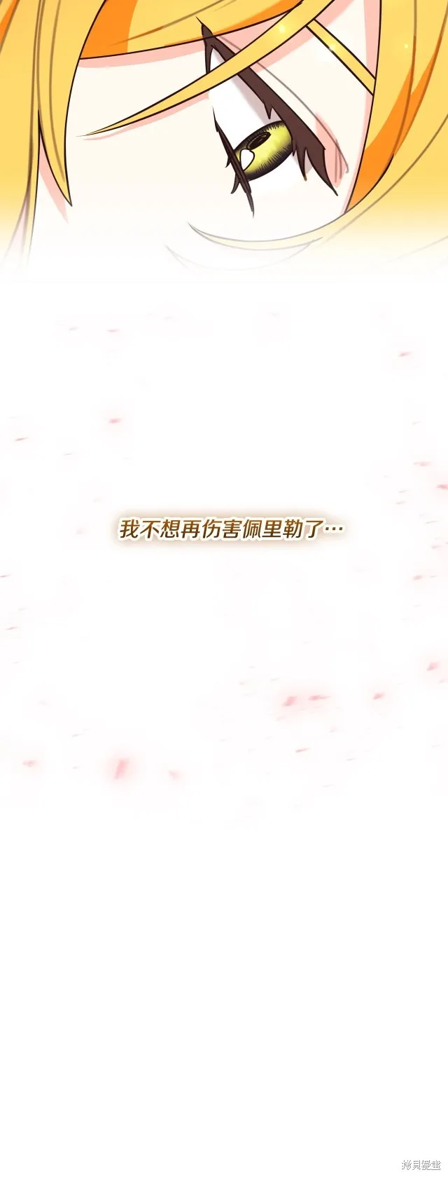 第42话 第31页