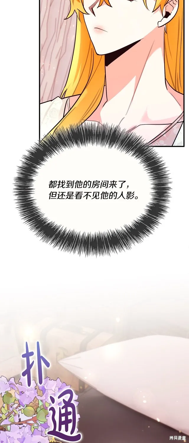 第42话 第45页