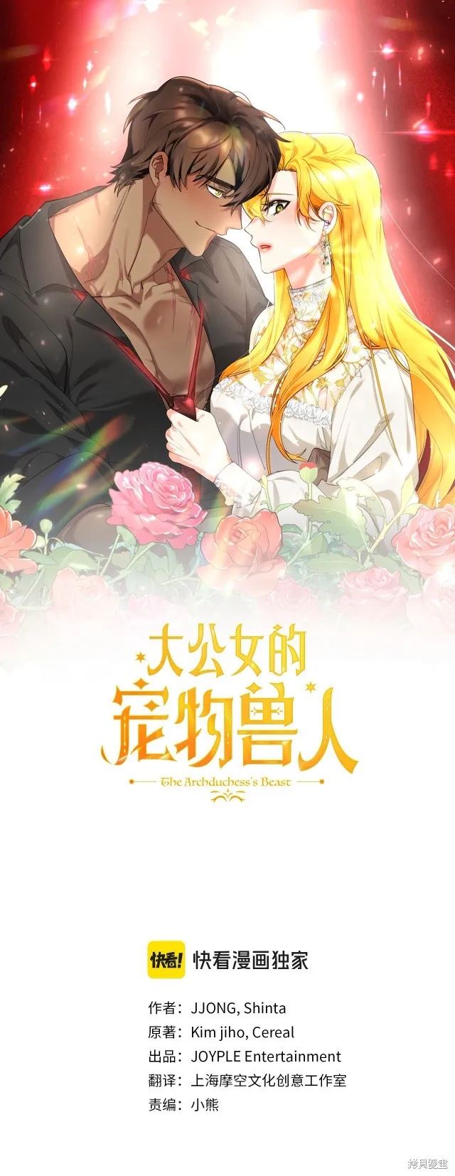 第43话 第1页