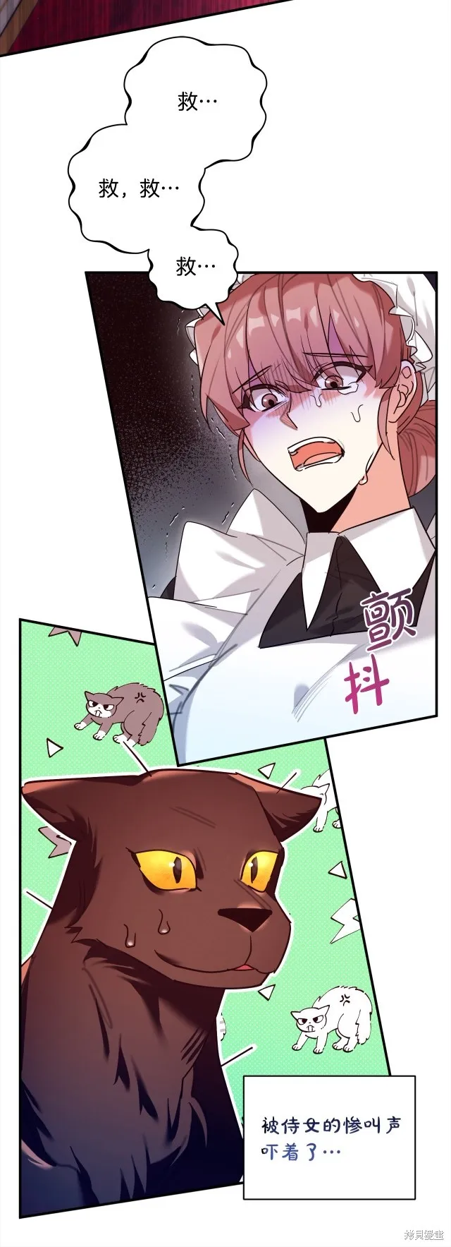 第43话 第5页