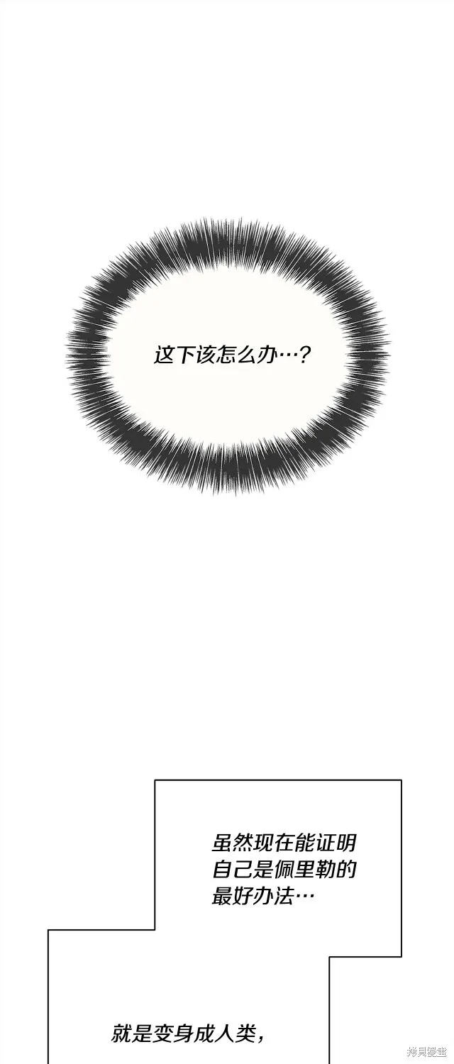 第43话 第6页