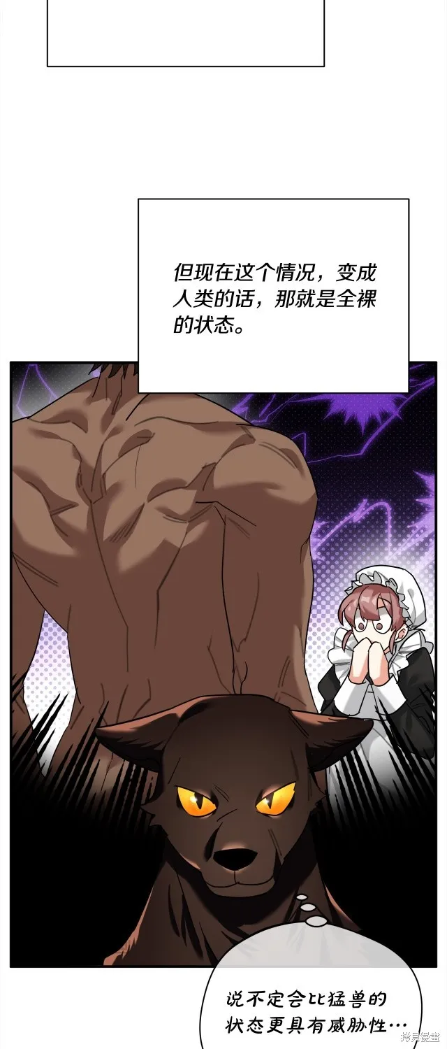 第43话 第7页