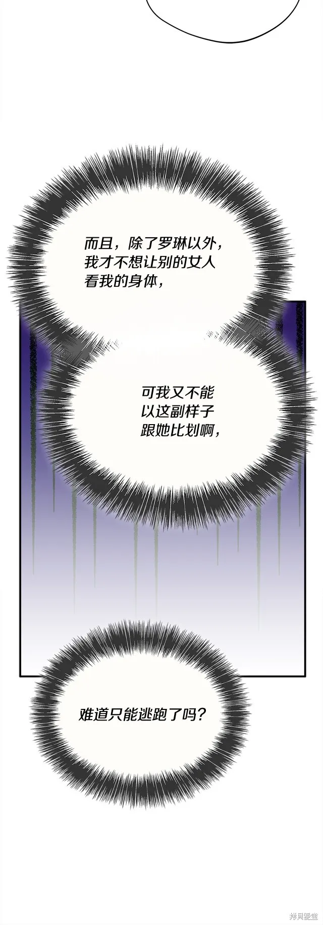 第43话 第8页