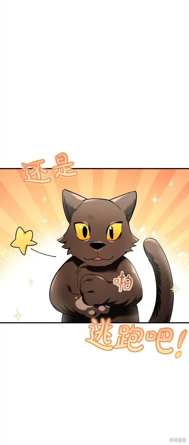 第43话 第9页