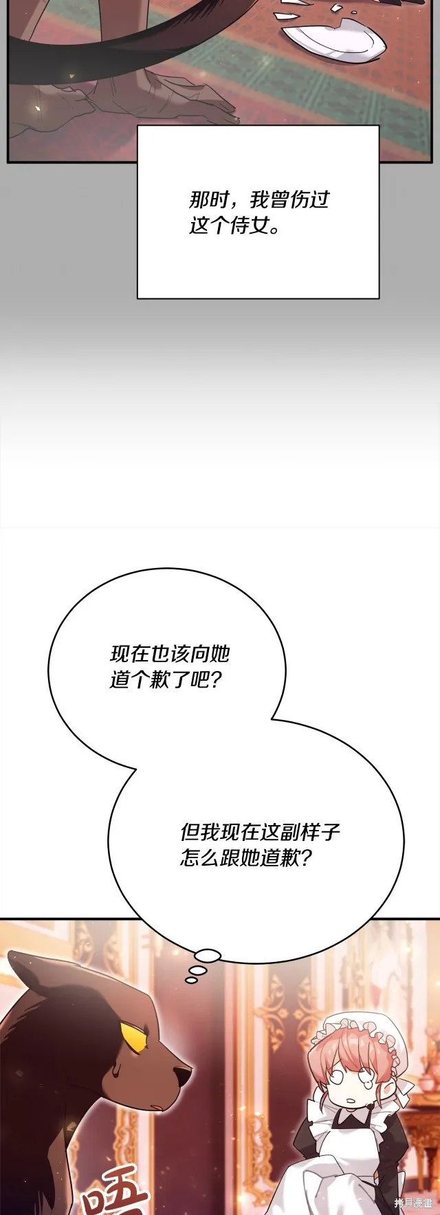 第43话 第14页