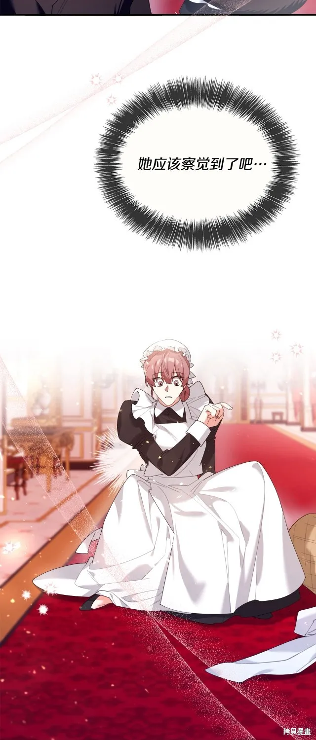 第43话 第25页