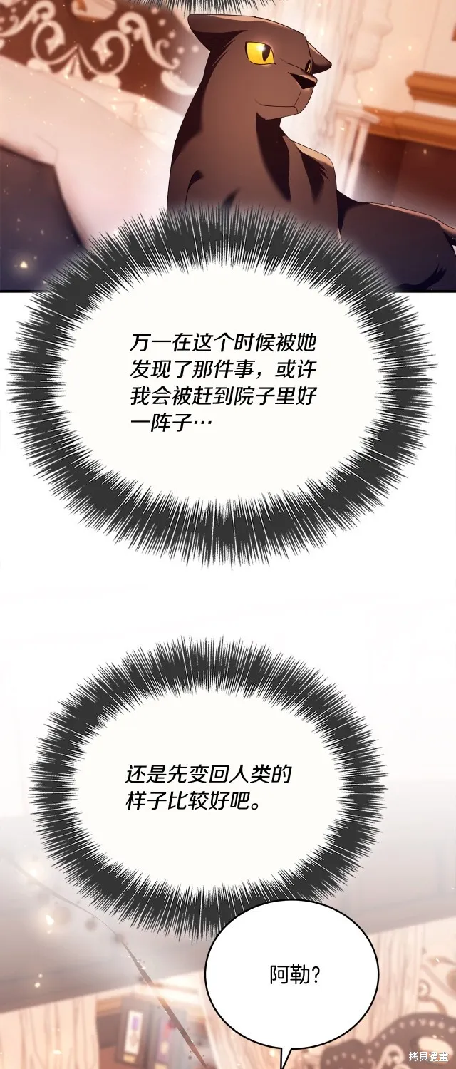第43话 第42页