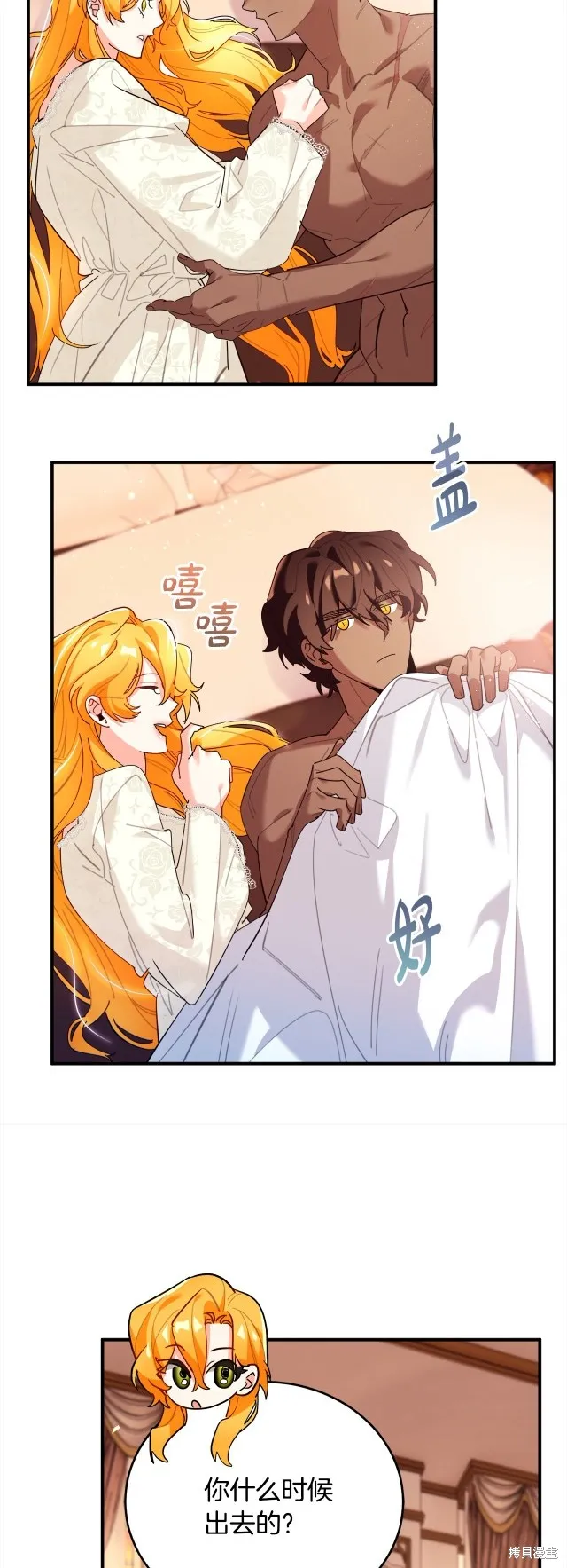 第43话 第53页