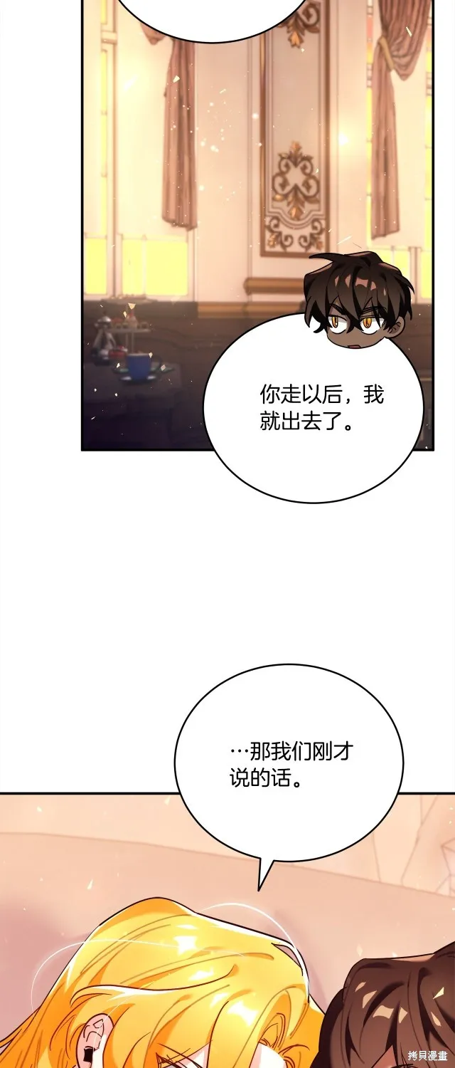 第43话 第54页