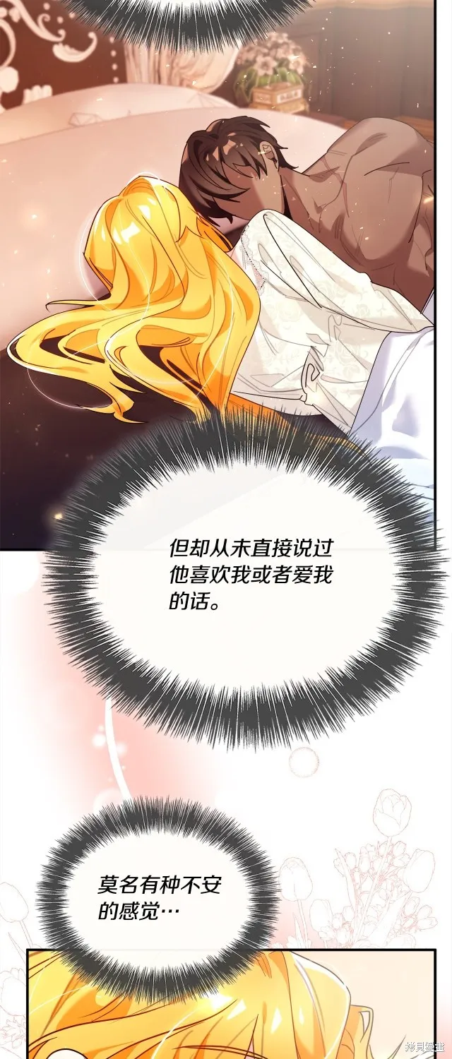 第43话 第67页