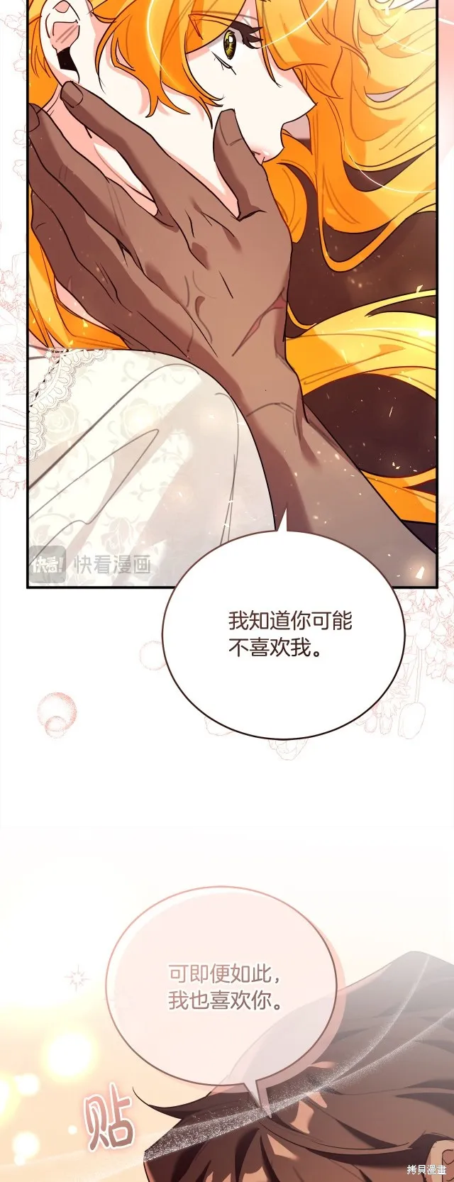 第43话 第68页