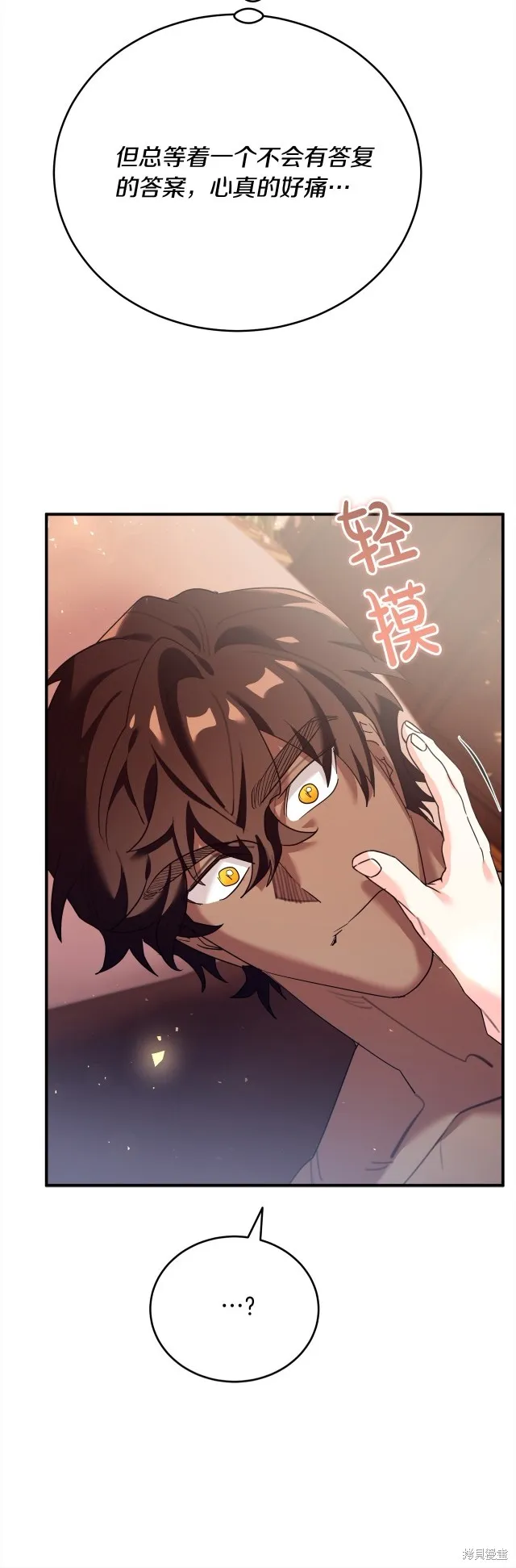 第43话 第72页