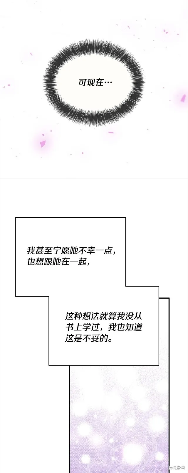 第44话 第20页
