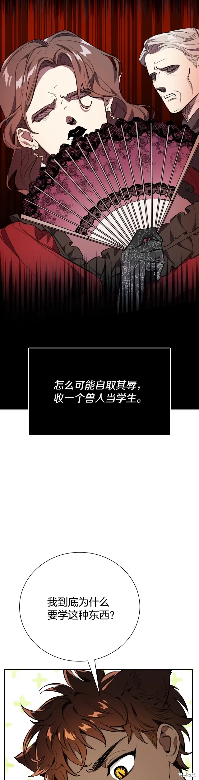 第13话 第39页