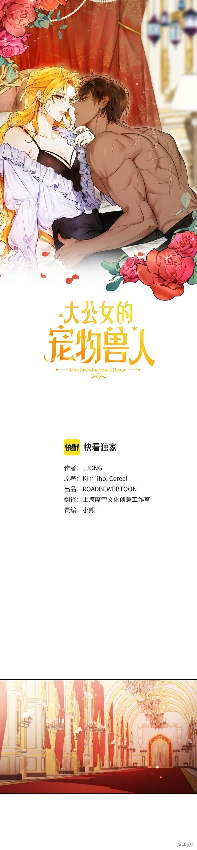 第14话 第1页