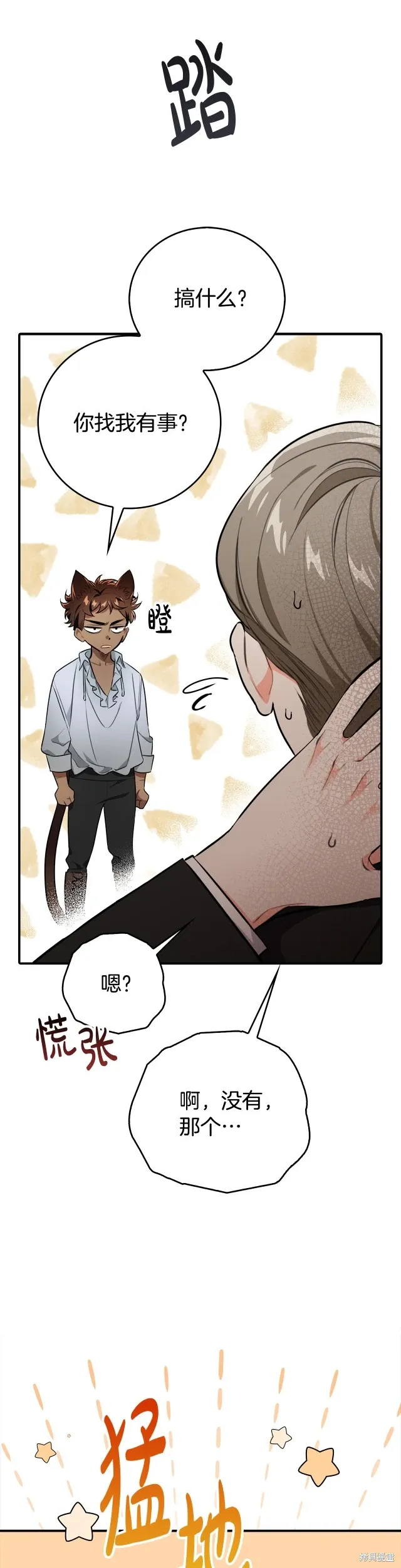 第14话 第6页