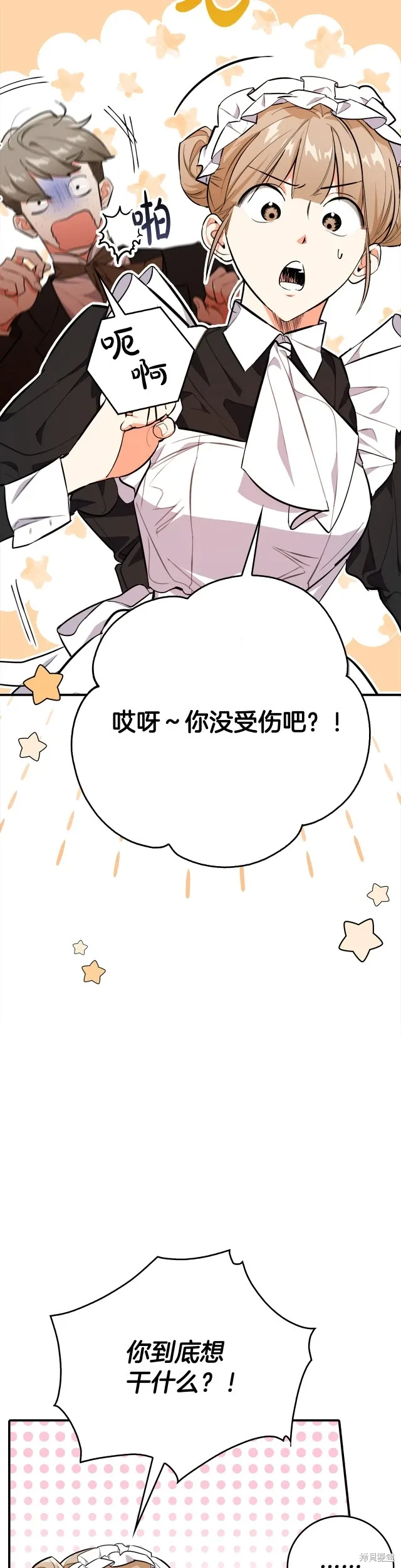 第14话 第7页