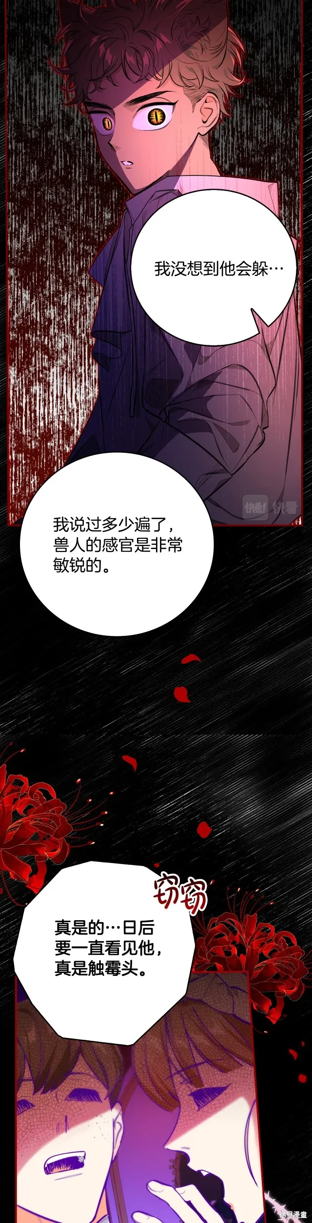 第14话 第11页