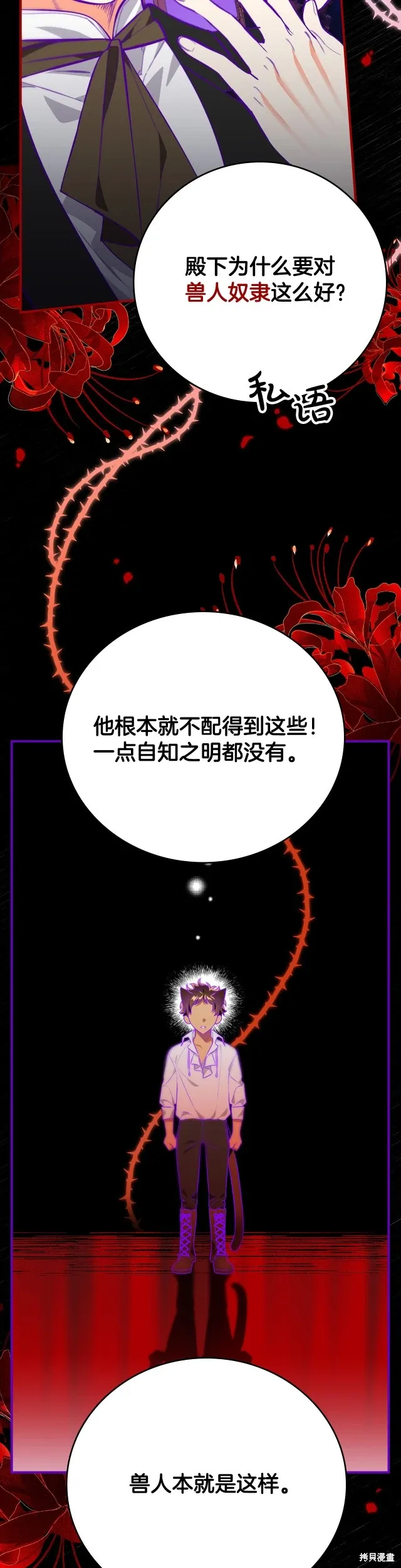 第14话 第12页