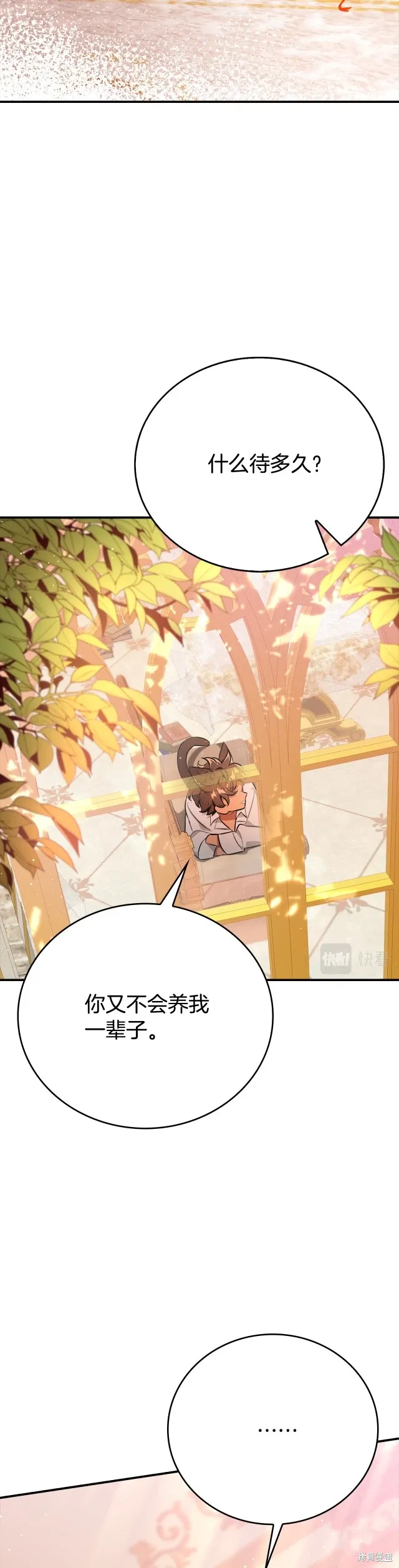 第14话 第17页