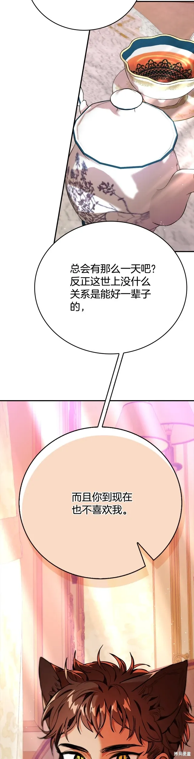 第14话 第19页