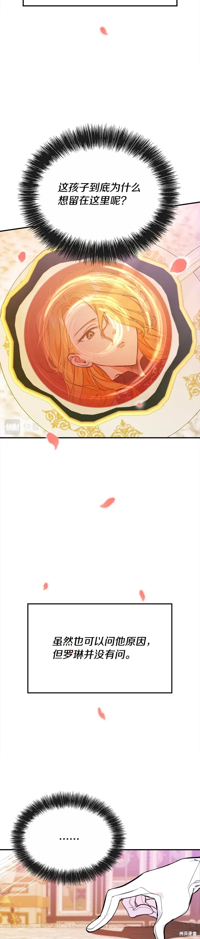 第14话 第26页