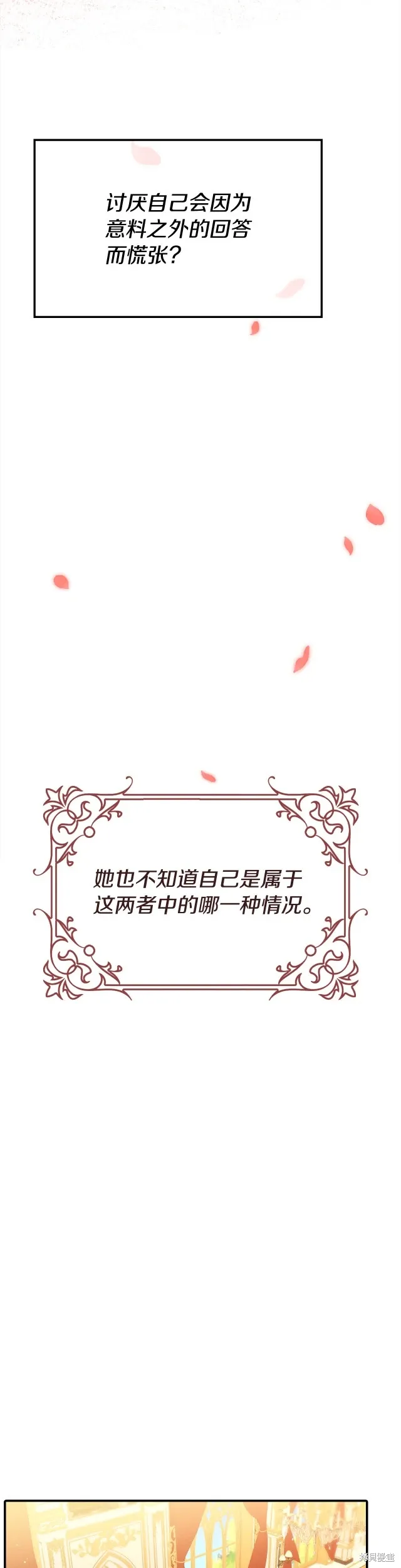 第14话 第28页