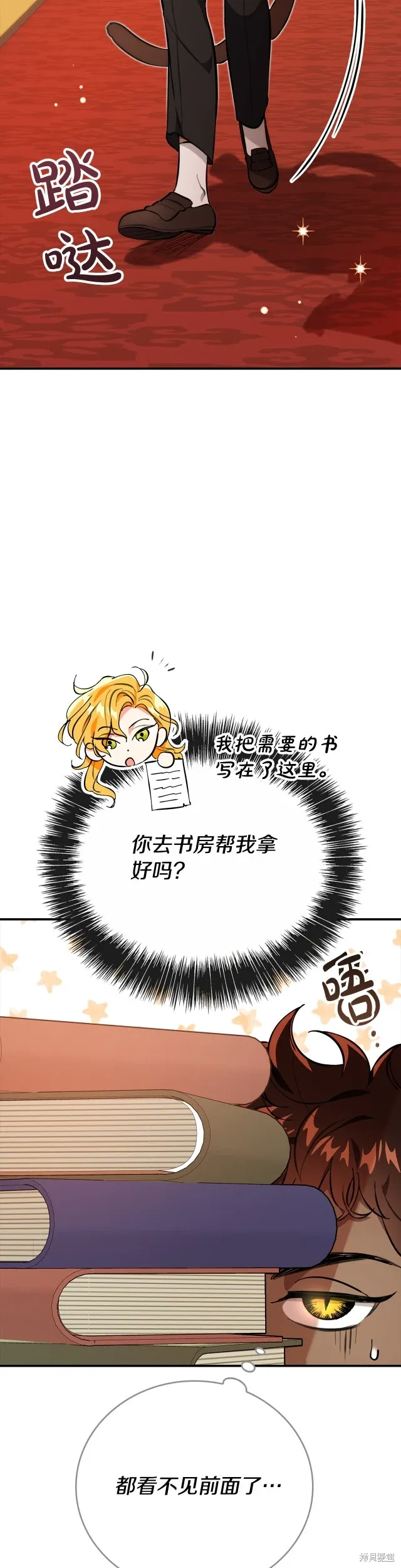 第14话 第30页